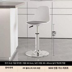 바의자 리프트의자 아일랜드식탁의자 스툴 리프트, 거울면 대 바닥판 그레이화이트 저형