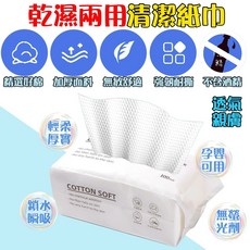 DAMAH日韓卸妝棉潔面巾，乾濕兩用拋棄式洗臉巾，嬰幼兒適用美容巾, White, 1個