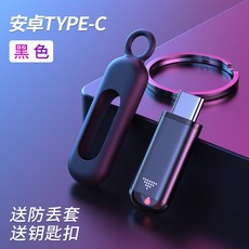 手機紅外遙控器 萬用紅外線發射器 智慧家電控制, 1個, Typec/睿智黑