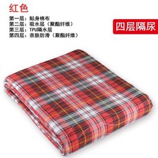 超值 四層防滑成人隔尿墊防水可洗老年人超大透氣護理牀墊防尿護理墊 副廠商品, 1個, 升級四層防滑款 大紅格子,45*60cm