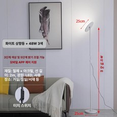 상향식 조명 플로어 인테리어 본체 롱스탠드 침실 스텐드, 상향 화이트 48W 삼색