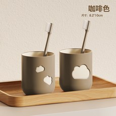 DFMEI 雲朵漱口杯雙色雲朵洗漱杯家用牙刷刷牙杯子寢室學生可愛洗漱杯子, 1個, 咖啡色【單個裝】:301-400ml