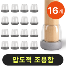 실키무브 먼지안붙는 소음방지 의자 발커버, 16개, 그레이