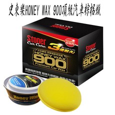 Stoner Honey Wax 900 頂級汽車棕櫚蠟 美國製造 持久保護, 1套