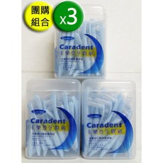 卡樂登 L型 牙間刷 牙縫刷 齒間刷 藍 3S (0.7mm), 1個