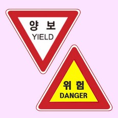 G82175 알미늄표지판 삼각1200 무지 도로교통 안전표지판, 1개, 상세페이지 참조