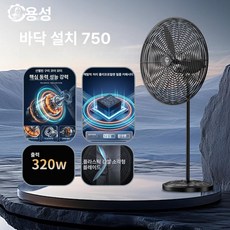 HJ 공업용환풍기 업소용환풍기 대형선풍기 공업용 산업용 업소용써큘레이터 앉은뱅이 영업용 축사용, 750 산업용 플라스틱 스틸 혼