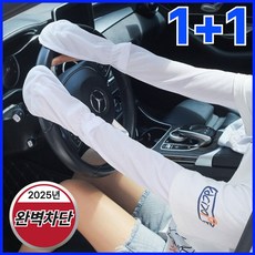 [아띠랑스] 자외선차단 시원한 여름 냉감 쿨토시 팔토시 차량용 여성 손등덮개 가리개 자전거 골프 등산 낚시, 블랙 1+1, 1세트