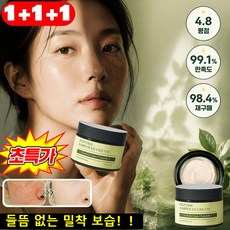 1+1【의학 연구급 100% 기미 개선】기미 케어 미백 크림 나이아신아마이드 기미 크림 멜라논 멜라닌 색소침착 착색크림 들깨기미크림 화이트닝, 50g, 2개