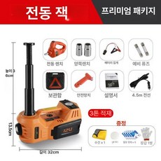 유압 작키 자동차 리프트 오일 잭 차량 정비용 자키 장치, 옐로우세단 4-in-1세트 3t, 1개