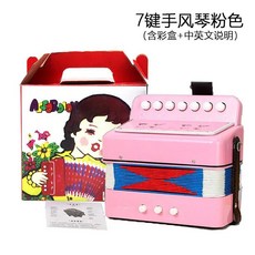 미니 키 아코디언 악기 크리스마스 선물 조기 학습 교육 리듬 훈련, 1개, 8. B, 기본