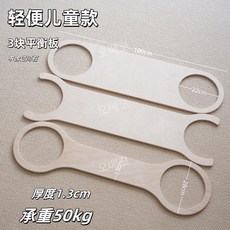 나무보드 원목디딤돌 감각 밸런스 스태킹스톤 훈련장비, S, 1개