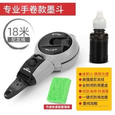 Mullenmong 專業手捲款墨斗 18米尼龍線 工地放線專用, 1個, 專業手卷款18米尼龍線,+10ml墨汁