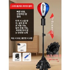 스탠딩 샌드백 복싱 실내 지지대 브래킷 스텐드 보호 태권도, 10 흡착컵 1단계 모델 레드 화이트 앤 블루