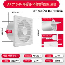 창문형 정방향 고속 환기팬 무소음 업소용 욕실 덕트, F 6인치 체크 밸브 스위치 케이블