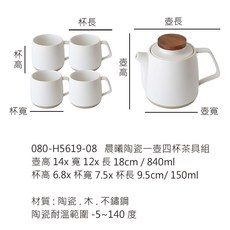 晨曦陶瓷一壺四杯茶具組 陶瓷茶壺 H5619-08晨曦茶具組, 1個, H5619-08晨曦茶具組【超取限2組】