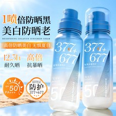 發芙雪 377+677 美白防曬噴霧 高倍防護 防水防汗, 1個, 90ml