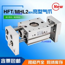 SMC 氣動手指氣缸 MHL2系列 寬闊型 適用型號 D/HFT, 1個
