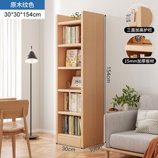客廳書桌, 升級30cm 頂部護欄原木紋五層30CM:多層收納 佔地小巧