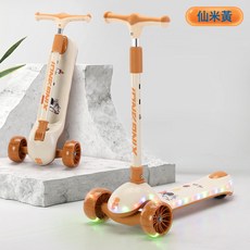 DFMEI 滑板車兒童3-6-8-12歲滑步車可摺疊加大滑板車中大童男女踏板車, 1個, 仙米黃-無燈光音樂