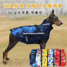 [S-7XL]狗狗衣服 冬季寵物衣服 保暖棉衣背心 馬甲 大狗老狗保暖兩腳棉衣, 藍色, 1個