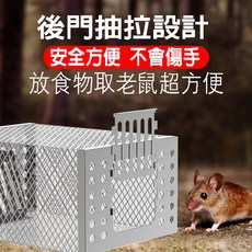 金屬雙門誘捕籠 後門抽拉設計 安全方便 不會傷手, 單門新款鍍鋅捕鼠籠1入, 1個
