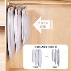 衣櫃掛式羽絨服防塵罩衣物收納袋, 1個