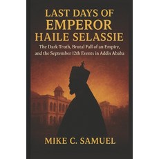 (영문도서)Last Days of Emperor Haile Selassie: The Dark Truth Brutal Fall of an Empire a... Paperback, Independently Published, English, 9798262836826