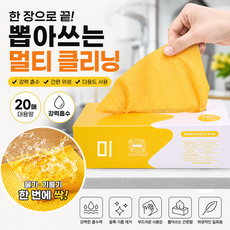 오방난장 세정 잘닦이는 물걸레 정전기 청소 다용도청소포 타입 P 20p, 1개