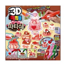 실감나는 어린이 미미 3D 매직펜 파티쉐 그림 놀이 lej+8136nz