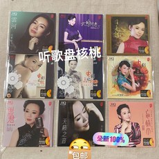 劉紫玲 一套9張24K金髮燒CD 簡裝, 如圖所示