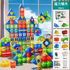DFMEI 磁力方塊磁性思維積木兒童益智早教玩具3D磁性積木認知幾何禮物, 1個