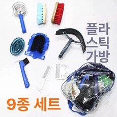 브러시 도구 말빗 관리용품 케어 청소 승마용품 목제 스크레이퍼, 9피스 세트, 기본 모델명/품번