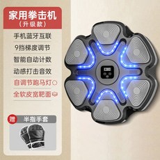 뮤직복싱머신 기계 벽 트레이너 전자 반응 대형 리듬 LED 선물 샌드백 피트니스 홈트 복싱, A. 고급 블랙+글러브, 1개