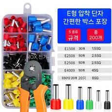 튜블러 콜드 크림프 단자 블록 세트 압착플라이어 스위치패널 압착 플라이어, 200개+사각 플라이어