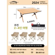 야외 휴대용 접이식 테이블 의자 세트 대형 캠핑용, 1개, 문 의자 세트 우드패턴 중형 테이블 + 4개