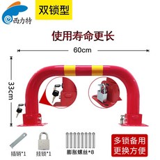 주차금지 차단봉 차단대 볼라드 방압 중앙 표지판 주차 단일 검은색/60cm 안전봉, 10  더블락 레드 60CM으로 사용 수명이 더 길다