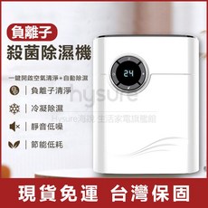 C1 負離子除菌除濕機 半導體製冷 600ml/日 適用1-12坪