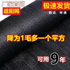 농장 차양막 그늘막 천막 과수원 온실 텃밭 원예, 1, FE. 6핀 암호화 강화 새로운 재료 1m 폭 100m