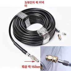 사용 세차기 배합 하수구 물쥐 노즐 뚫기 세척 고압관, 기계용 3/8 퀵커넥트 50m + 쥐 머리 2개, 기본 모델명/품번