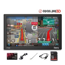 아이테라 i80 Pro 32G 아이나비 3D 공식맵 풀패키지(네비거치대+DMB안테나+후방변환젠더) 최신제조 8인치 네비게이션 (3D맵 업데이트)무료/12~24V프리볼트/후방퀵뷰/, 32GB, 거치대+DMB안테나+젠더