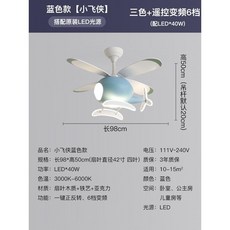 헬리콥터 실링팬 LED 천장 무드등 전등 서큘레이터 천장등, 11 블루 피터팬 LED 3색 + 리모콘, X1116