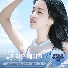 여름용 냉각 아이스 서클 야외 스포츠 PCM 냉각 서클 목 서클 냉각 유물 목걸이 휴대용, 1개, 글레이셔 화이트