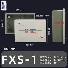 過線盒 電箱 鐵空箱 暗裝過路盒 電布線箱 150*150*80mm, 1個, 塑料盒子137*95*47