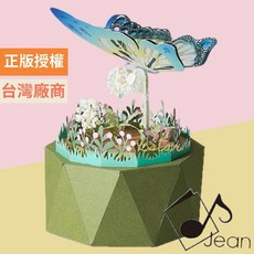 紙模型音樂鈴 蝴蝶 雷射材料包 9029001