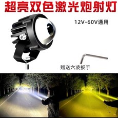 精品 汽車led射燈 12V 24V 遠光炮 雷射大透鏡 超亮聚光 貨車越野車 中網改裝 車頂燈 投射燈 照輪燈, 1個, 雙光【一隻】,單支裝