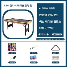 실내 축구 스코어보드 테이블탑 스포츠 보드게임 술집 게임기, 1.8m 접힌 검은색 테이블