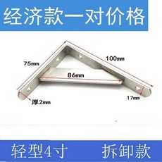 304不鏽鋼加厚三角架層板託