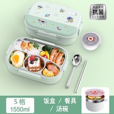 新竹出貨 【4格/5格】食品級316不鏽鋼便當盒飯盒學生飯盒卡通兒童飯盒餐盒餐盤學校餐盤分格餐盤分隔飯盒, 5格-綠色【附餐具/湯碗】, 1個