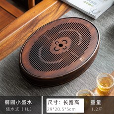 貓嶼 九竹茶盤 竹製盛水橢圓形茶臺 家用儲水式茶海茶託盤 功夫茶具 胡桃色, 竹橢圓小盛水, 1個